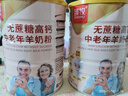 臻牧（zhenmu） 羊奶粉中老年成人无蔗糖高钙富硒益生菌羊奶粉老年人罐装820g 实拍图