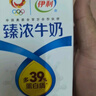 伊利臻浓牛奶 250ml*20盒 多39%蛋白质 咖啡搭档 礼盒装 实拍图