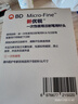新优锐BD针头胰岛素针头一次性使用注射笔用针头 0.23(32G)*4mm 98支 实拍图