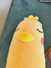 欣欣龙【独立内胆】布娃娃女生睡觉夹腿长抱枕小黄鸭玩偶公仔圣诞节礼物 小黄鸭长枕 1.5米【独立内胆】 实拍图