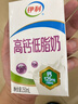 伊利高钙低脂牛奶 250ml*21盒 加25%钙早餐伴侣 礼盒装 实拍图