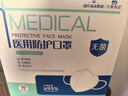 海氏海诺大麦 N95级医用防护口罩 无菌独立50只装 3D立体防护灭菌口罩 实拍图