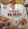 智仁中老年核桃粉独立小袋包装700g核桃味速溶即食冲饮五谷杂粮代餐粉 实拍图