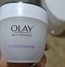 玉兰油（OLAY）多效面霜50g补水润肤抗皱紧致保湿面霜生日礼物送女友 实拍图