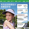 Kocotreekk树儿童防晒帽遮阳男女童360°软帽防紫外线空顶帽运动 实拍图
