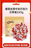士力架 花生夹心巧克力 碗装20条400g 休闲零食 糖果 生日礼物 送礼 实拍图
