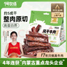1号牧场 风干牛肉散称约400g 五香味 稍软 肉干肉脯 休闲零食 实拍图