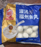 海欣火锅套餐8包1825g福州鱼丸鱼豆腐福袋组合丸子火锅食材源头直发 实拍图