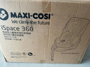 maxicosi迈可适儿童安全座椅0-7岁宝宝婴儿 iSpace迈越星iSize认证 柏林灰 实拍图