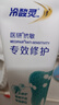 冷酸灵7天专效修护医研抗敏感牙膏专效修护牙釉质成人牙膏120g*3支装 实拍图
