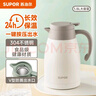 苏泊尔（SUPOR）家用真空保温瓶暖水壶瓶大容量热开水瓶壶304不锈钢1.5L燕麦白 实拍图