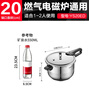 苏泊尔（SUPOR）304不锈钢4.0L压力锅20cm【1-2人适用】快煮防爆高压锅电磁炉通用 实拍图