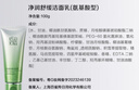百雀羚（PECHOIN）净润舒缓洁面乳(氨基酸型)100G清洁敏肌买一送一生日礼物 实拍图