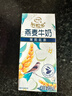 伊利谷粒多 茉莉花茶燕麦牛奶 200ml*12盒 普通装萌兰包装随机发货 实拍图