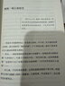 相信文字 之江轩新书 现货包邮 浙江宣传系列第七部 浙江人民出版社 京东自营 实拍图