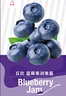 丘比果酱 蓝莓酱 调味品 早餐面包酱蛋糕酸奶蓝莓果酱 1kg*1袋 实拍图