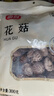 富昌 花菇300g 香菇干 山珍蘑菇菌菇 南北干货特产 火锅食材煲汤材料 实拍图