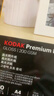 KODAK柯达 A4 200g高光面照片纸/喷墨打印相片纸/相纸 20张装 5740-333 实拍图