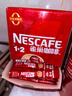 雀巢（Nestle）【樊振东同款】1+2原味低糖*速溶咖啡三合一冲调饮品90条1350g 实拍图