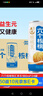 养元六个核桃智汇养生型180ml*24罐量贩实惠核桃乳饮料 整箱装 实拍图