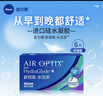 爱尔康 舒视氧水活泉隐形眼镜月抛 高透氧硅水凝胶进口 6片装 350度 实拍图