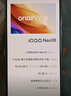 vivo iQOO Neo10【国家补贴】12GB+256GB 驰光白 第三代骁龙8 自研电竞芯片Q2 120W闪充手机 实拍图