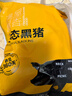 京东跑山猪生态黑猪肋排净重4斤 新鲜速冻 煲汤烤肉食材 实拍图