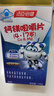 汤臣倍健钙镁咀嚼片90片 儿童青少年钙片 助力成长长高发育4-17岁 实拍图