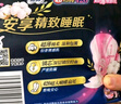 苏菲超熟睡柔棉感夜用卫生巾29cm15片量多防漏姨妈巾自营官方新国标 实拍图
