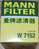 曼牌滤清器（MANNFILTER）机油滤清器机油滤芯W7015M/W7152蒙迪欧致胜锐界翼虎福克斯金牛座 实拍图