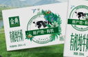 伊利【18天新鲜直达】金典有机纯牛奶250ml*16盒 3.6g乳蛋白 送礼盒裝 实拍图