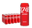 可口可乐（Coca-Cola）汽水饮料 碳酸饮料 330ml*24摩登罐 新老包装随机发货 实拍图
