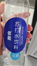 依能 锌强化 无糖无汽弱碱 苏打水饮料 500ml*24瓶 可饮用饮品 塑膜装 实拍图