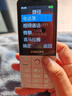 飞利浦（PHILIPS）E6808  学生手机 初中生高中生戒网无游戏4G全网通GPS精准定位视频通话超长待机老年人手机 珍珠白 实拍图