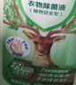 立白卫仕衣物除菌液1.5L青翠茶园 除菌抑菌防霉护色  可配洗衣液使用 实拍图