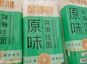 金沙河面条 银丝挂面900g*3包 爽滑 细面条 龙须面 速食面 热门商品 实拍图