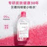 贝德玛（BIODERMA）粉水舒妍舒缓洁肤液250ml卸妆水敏感肌可用温和无需水洗 实拍图