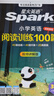 2026新版小学英语 阅读100篇 三年级星火英语阅读理解天天练3年级 全国通用官方自营 阅读理解专项训练书课外强化训练 实拍图