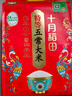 十月稻田 新国标 特等五常大米 绿色食品 10斤(原粮稻花香2号 特级溯源) 实拍图