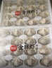 思念 金牌虾水饺至臻虾皇480g*3袋共96只 虾饺速食食品蒸饺煎饺半成品 实拍图