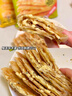 粮全其美榴莲爆浆飞饼 1080g/12片 手抓饼馅饼早餐半成品儿童速食早点早饭 实拍图
