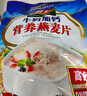 智力 牛奶加钙燕麦片720g营养早餐代餐燕麦澳洲复合燕麦片 独立小包装 实拍图