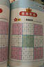 数独游戏九宫格 入门到精通阶梯训练 填字游戏数字排列 儿童小学生一二三四年级数学游戏  强化数字敏感度专注力 绿色印刷附带答案 实拍图