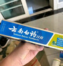 云南白药【采销推荐】经典薄荷护龈牙膏囤货装清新口气改善牙龈问题210g*3 实拍图