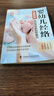 国医绝学百日通系列——手足按摩治百病等 阅读狂欢节 KBCT 婴幼儿经络抚触按摩 实拍图