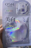 欧诗漫（OSM）珍珠美白淡斑面膜8盒补水保湿改善暗沉提亮护肤品 生日礼物 实拍图