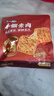 盐津铺子手撕素肉混合味225g约25包 素牛排辣卤网红零食休闲食品豆干辣条 实拍图