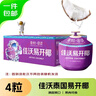 佳沃 JOYVIO 泰国进口易开椰香水椰子 4个装 中果800g+ 水果礼盒 源头直发 实拍图