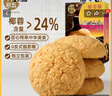 十月初五十月初五澳门特产椰蓉量≥24%酥饼干156g美味下午茶零食独立包装 实拍图