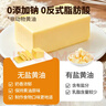 焙芝友烘焙黄油500g无盐植物黄油烘焙原料雪花酥起酥面包曲奇饼干煎牛排 无盐植物黄油实惠装500g*2盒 实拍图